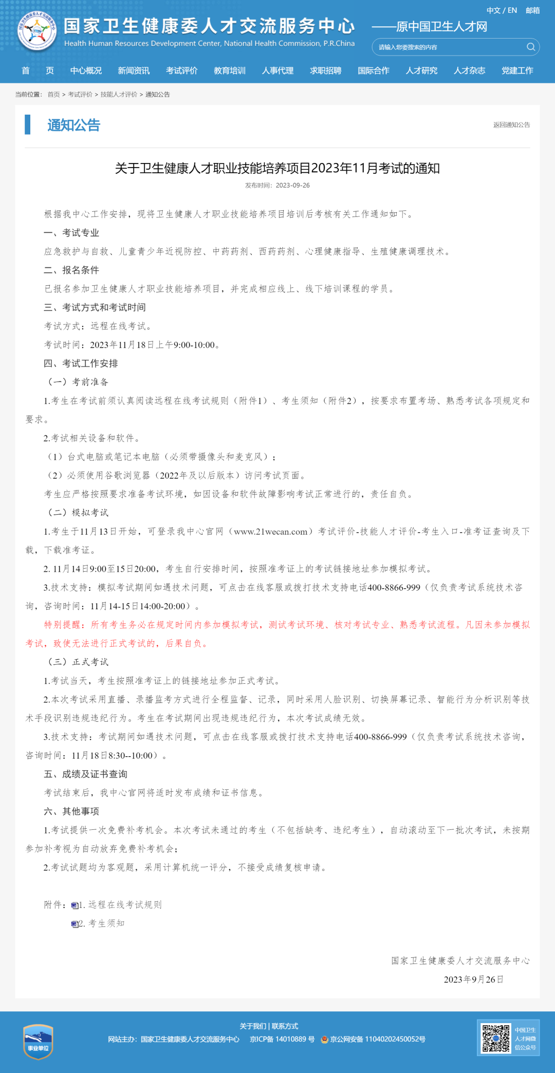 鸿运国际·(中国)最新官方网站